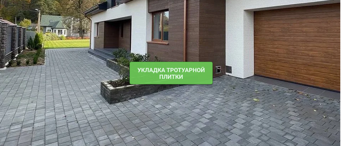 trotuar