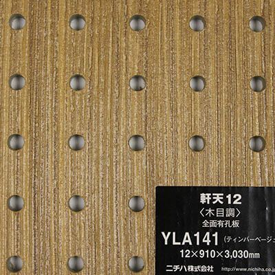 Фиброцементная панель YLA141